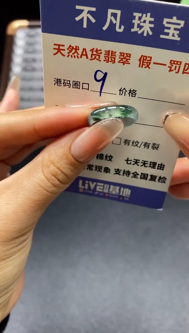 未镶嵌戒指翡翠天然A货翡翠163
