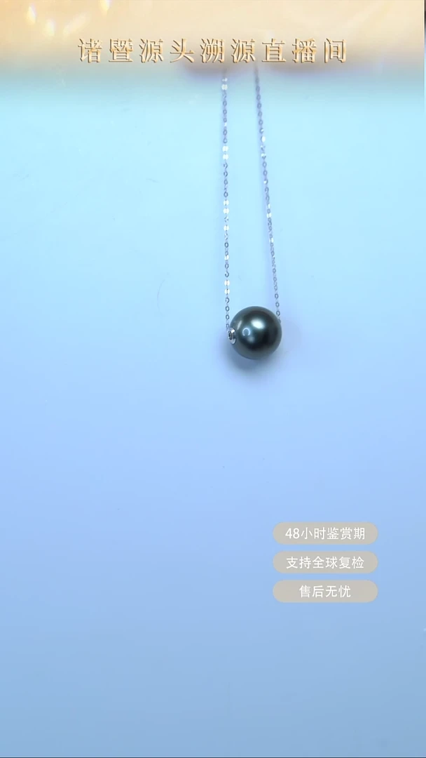 18K金镶嵌颈饰海水珍珠DY4L金11-12圆无暇大溪地路路通
