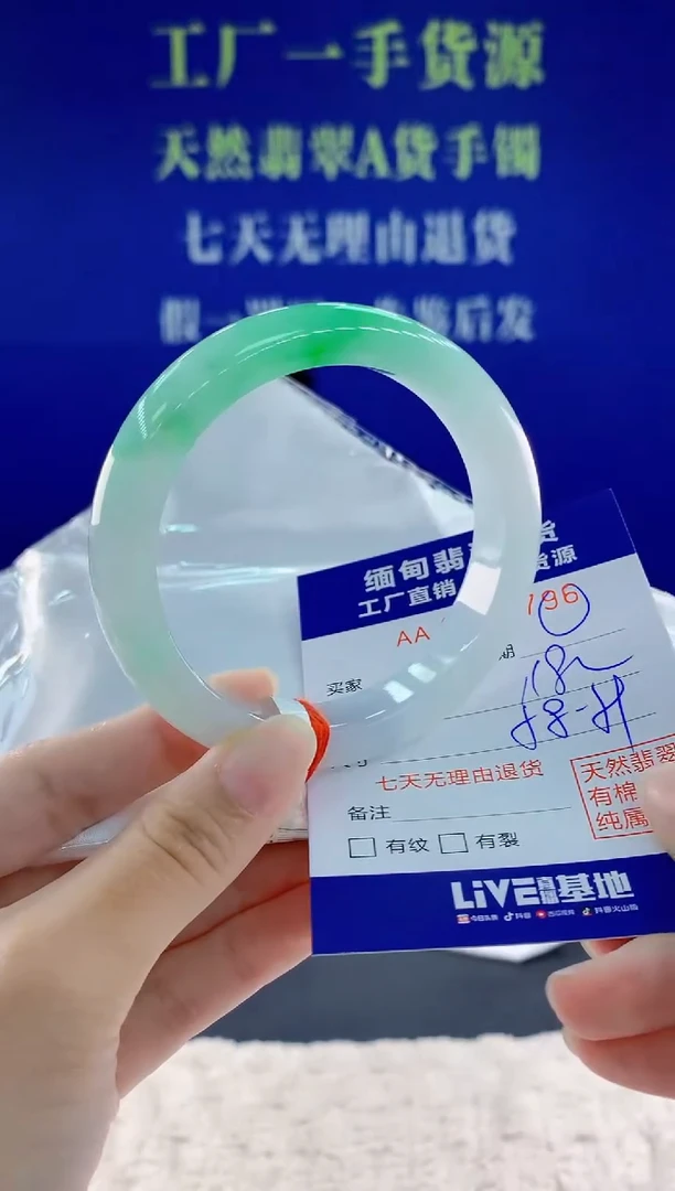 未镶嵌手镯翡翠96