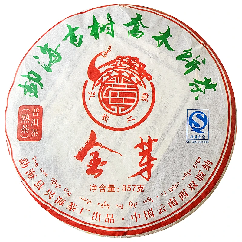 2009年 兴海古树金芽老熟茶 普洱茶357g