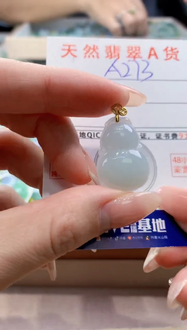 颈饰未镶嵌翡翠天然翡翠挂件