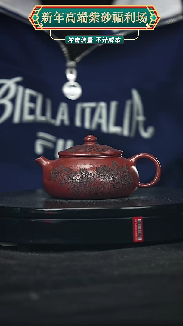 【闪购商品】宜兴原矿高端紫砂