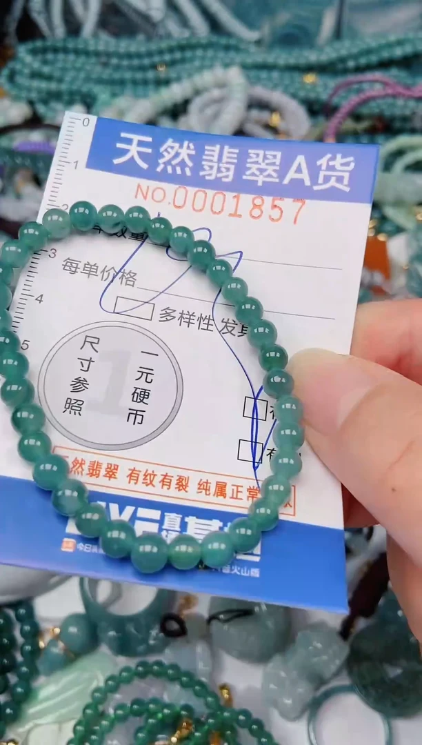 颈饰未镶嵌翡翠00001857