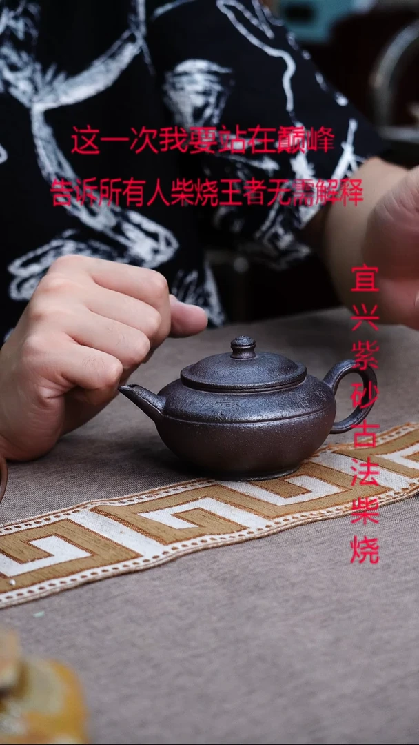 茶壶紫砂宜兴柴烧紫砂壶