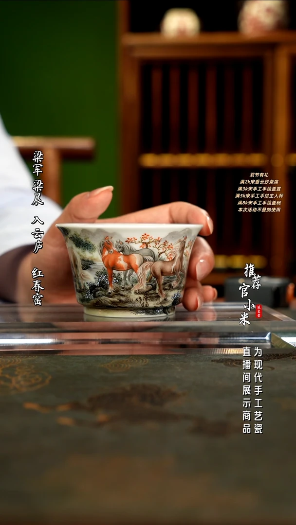 满园     八骏图