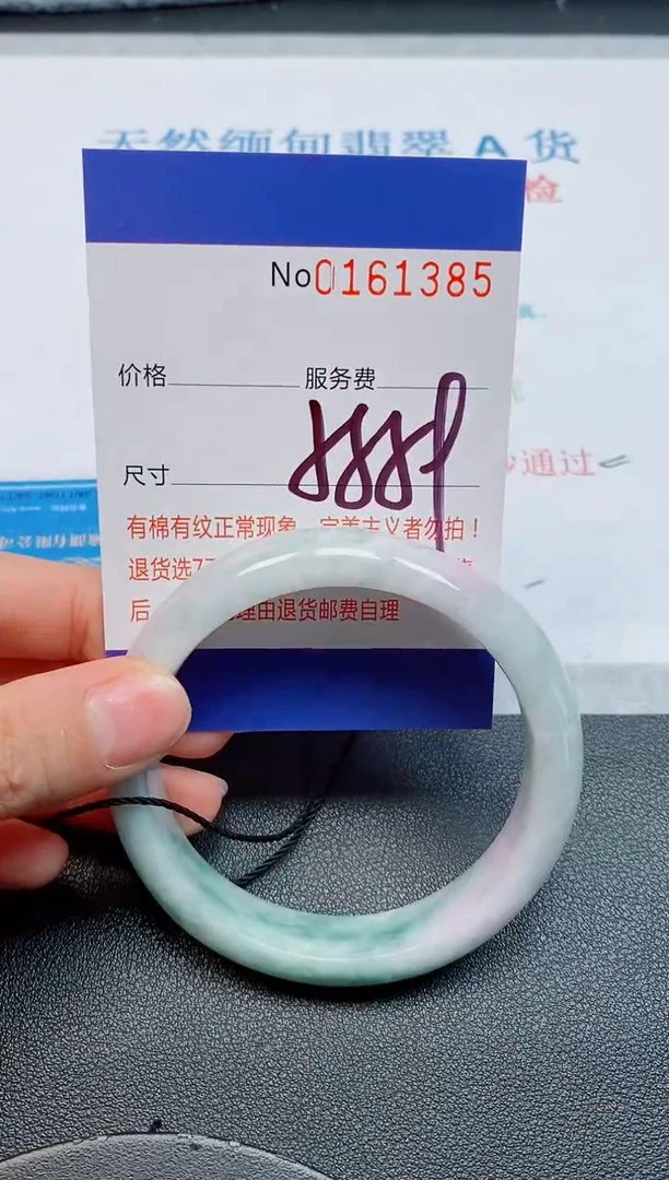 未镶嵌手镯翡翠天然缅甸翡翠161385