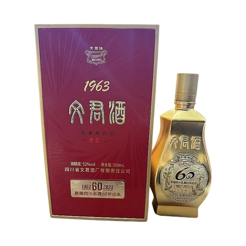 文君【酒水节】文君1963 纪念版 浓香型白酒52度500ml
