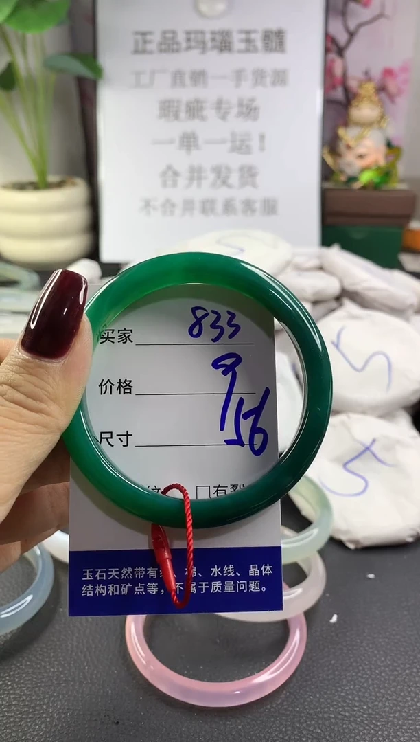 手镯玛瑙/玉髓未镶嵌833