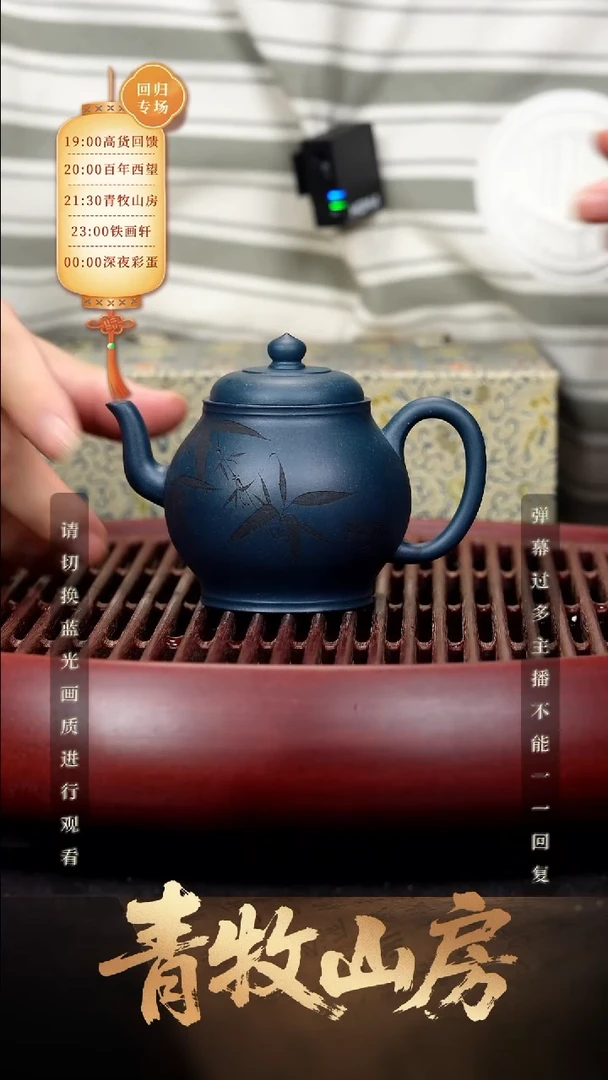 72空山造器紫砂TZ 得闲/一厂墨绿/王丽君
