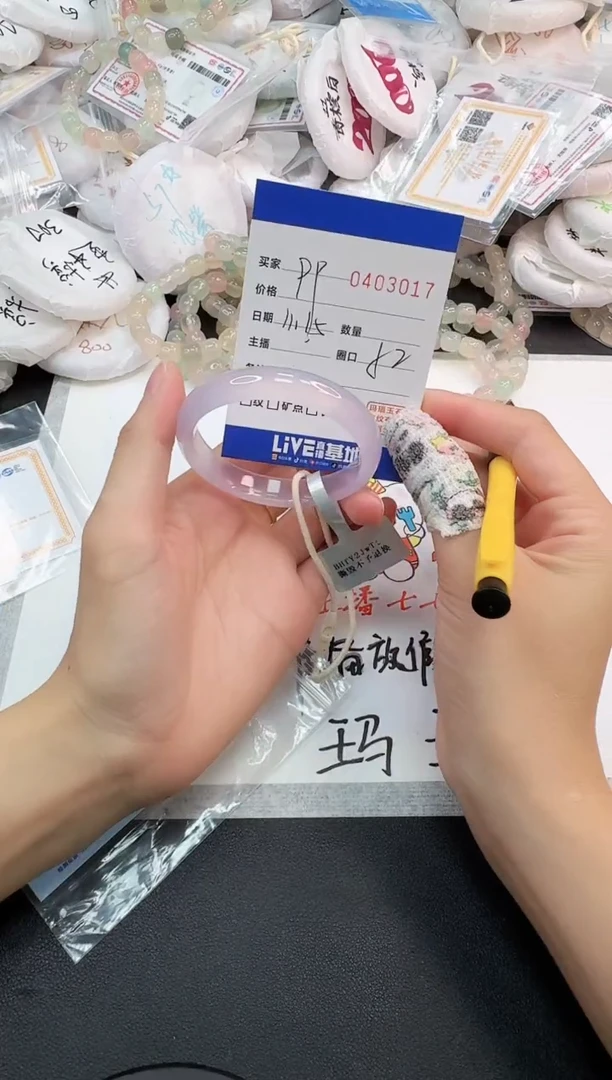 手镯玛瑙/玉髓未镶嵌3017
