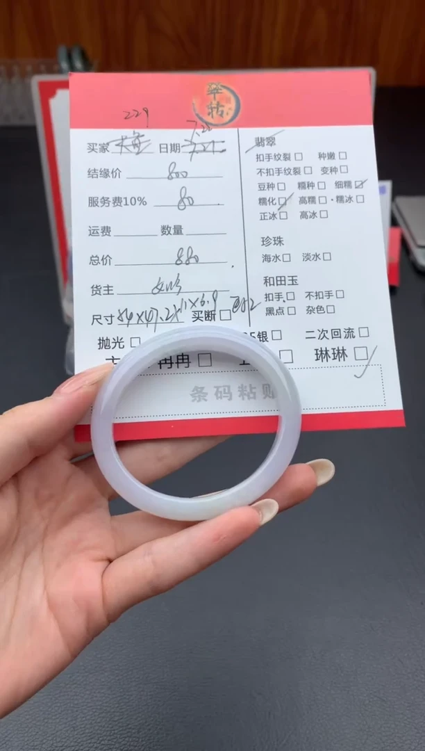 翡翠手镯未镶嵌z*q手镯