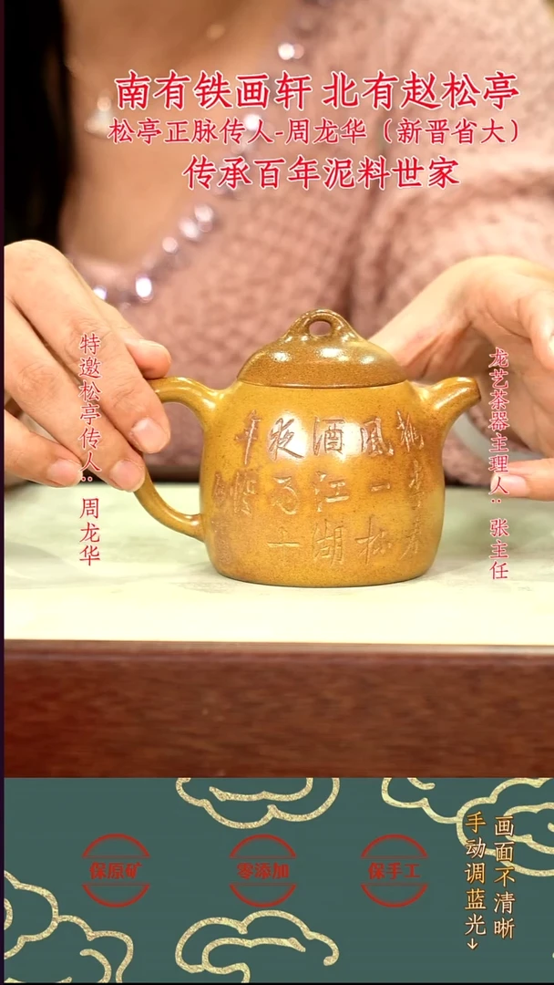 茶壶紫砂71秦权