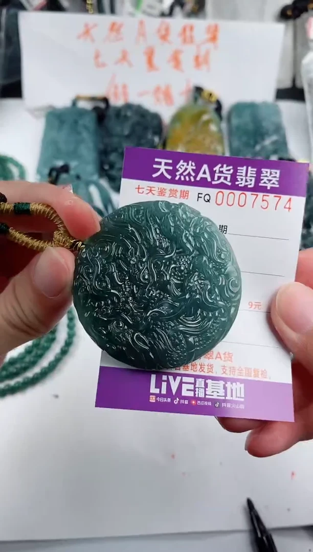 颈饰未镶嵌翡翠