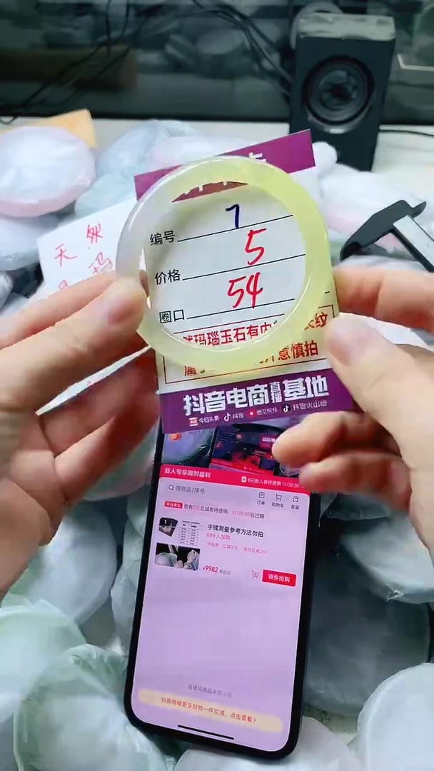 手镯玛瑙/玉髓未镶嵌7