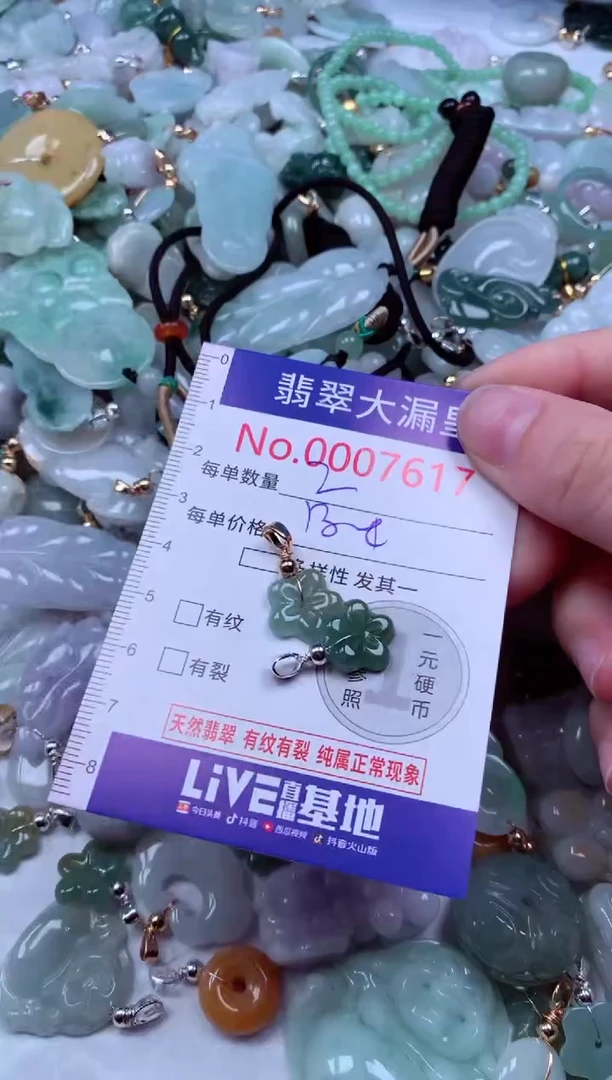 吊坠(不含链)未镶嵌翡翠7617