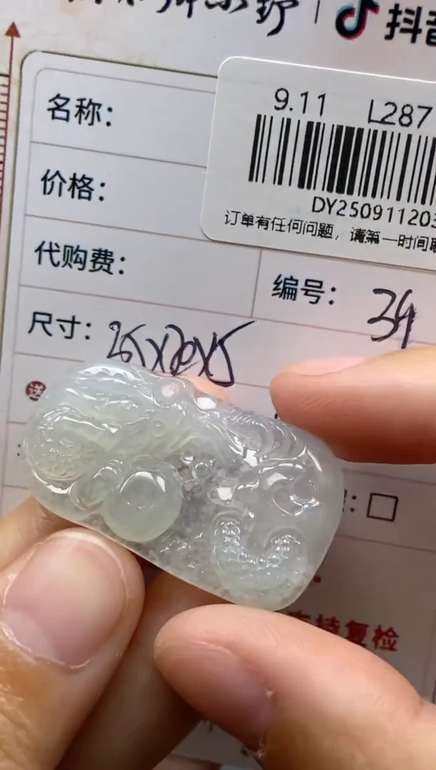 未镶嵌定制翡翠天然翡翠A货39