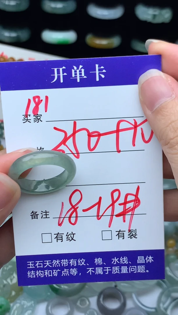 未镶嵌定制翡翠360元毛货精抛拍1发一181/18-19#