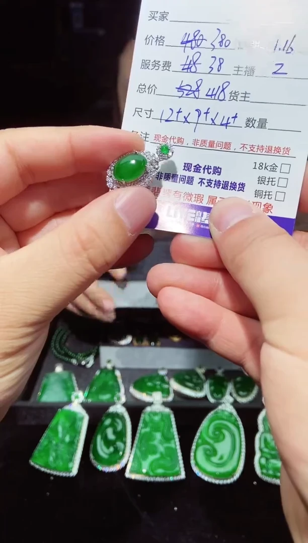 【闪购商品】定制翡翠未镶嵌0011774956多样性发货