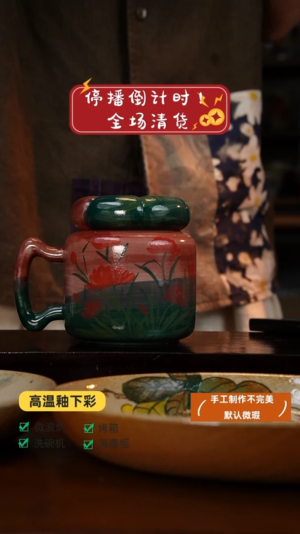 1高温手绘釉下彩异形设计同款