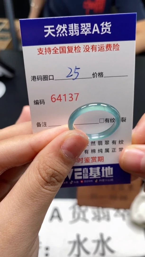 未镶嵌戒指翡翠天然A货翡翠4137