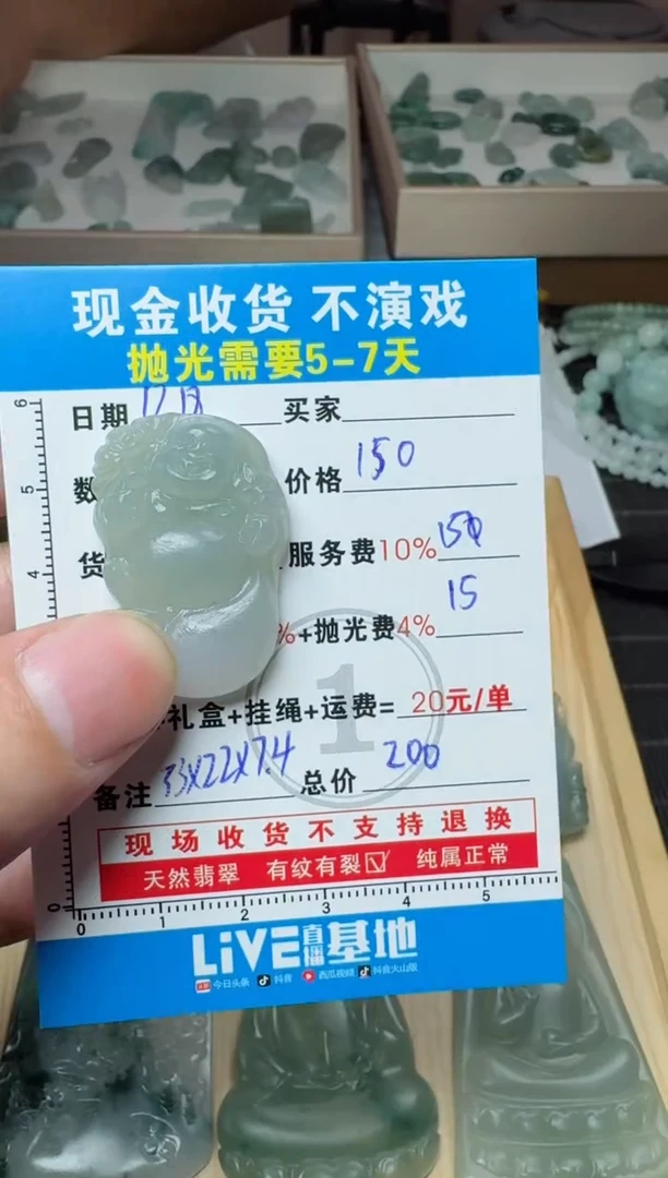 未镶嵌定制翡翠0433712118