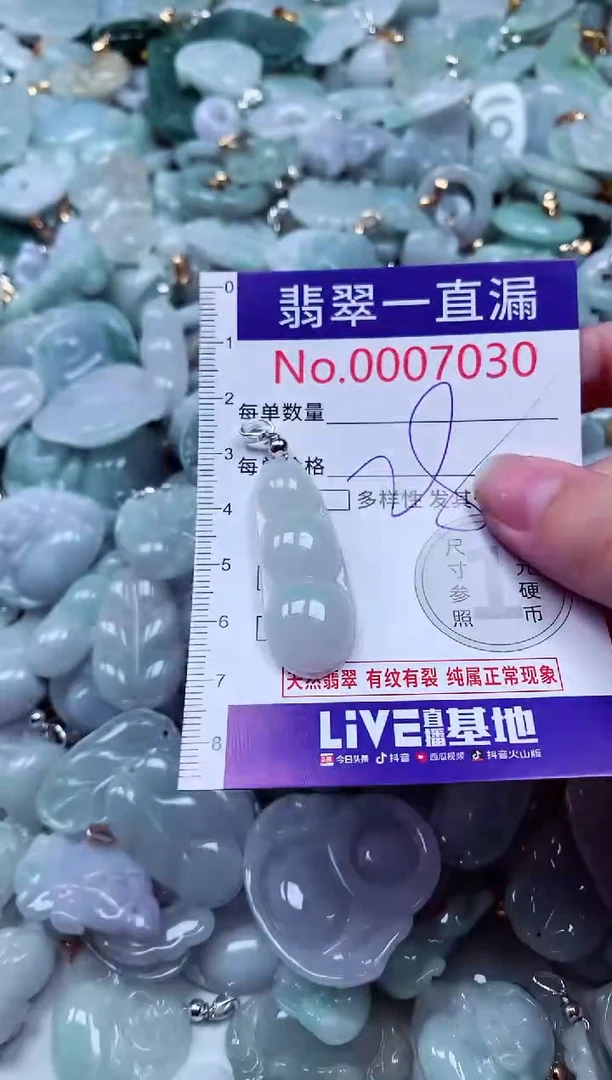 吊坠(不含链)未镶嵌翡翠7030