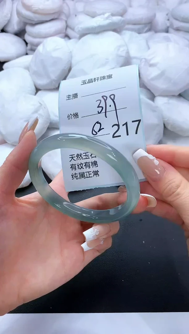 手镯玛瑙/玉髓未镶嵌217