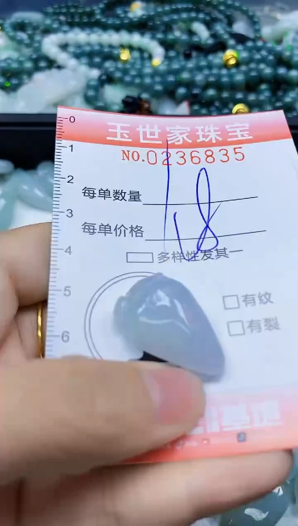 翡翠未镶嵌颈饰闪购0236835