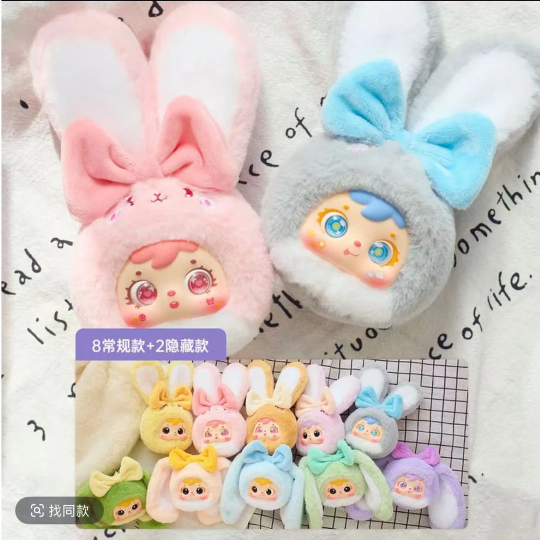 三小毛多彩小兔兔毛绒盲盒