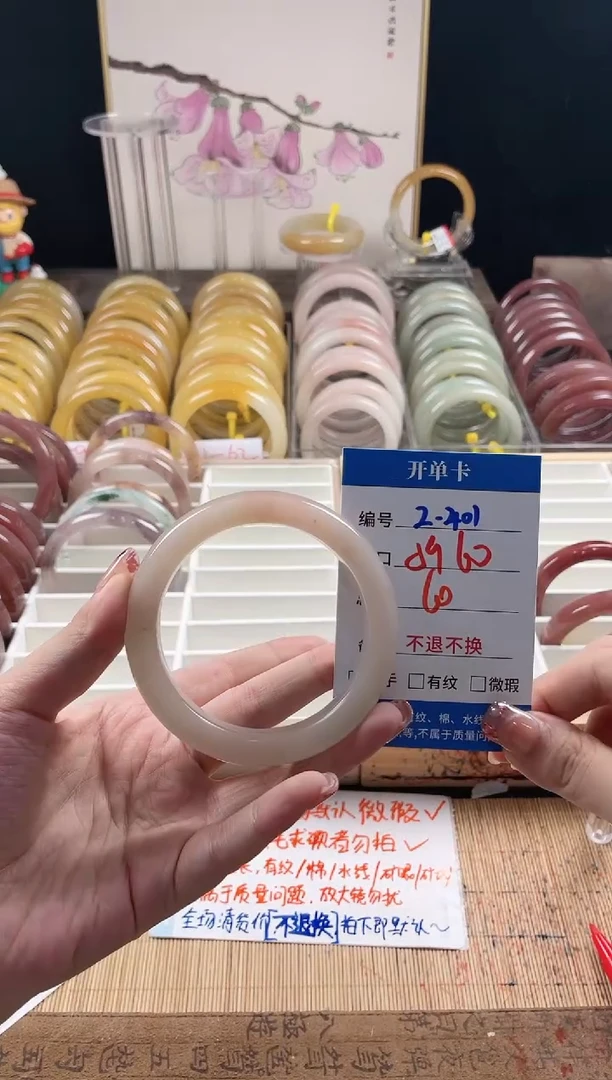 未镶嵌手镯石英质玉2-401