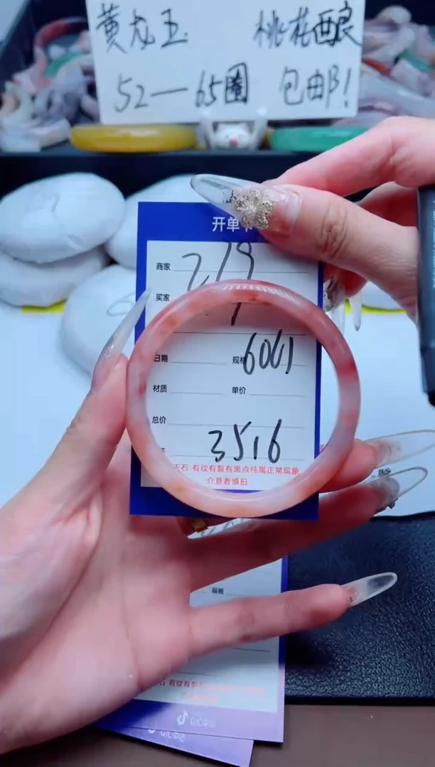 石英质玉手镯未镶嵌279-60