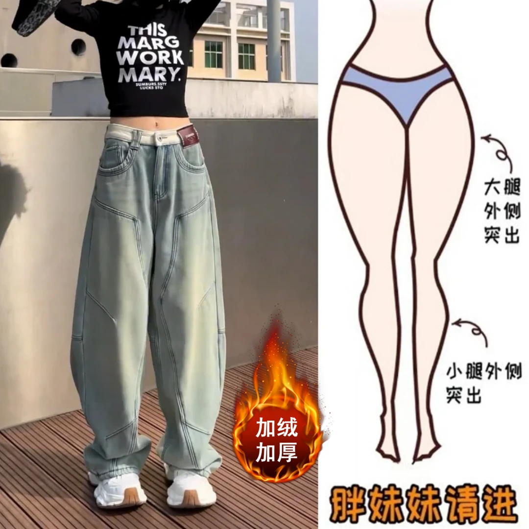 Aimeerosa/艾洛莎秋冬加绒阔腿牛仔裤梨形显瘦设计感弯刀拖地裤子