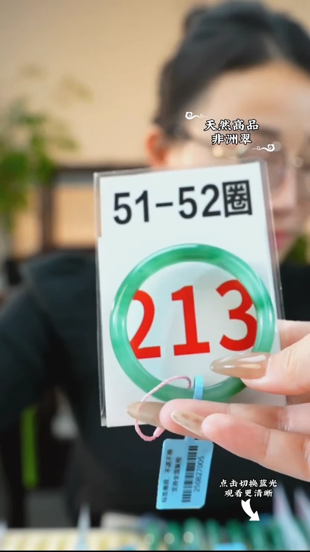 未镶嵌手镯石英质玉（非洲翠）5152