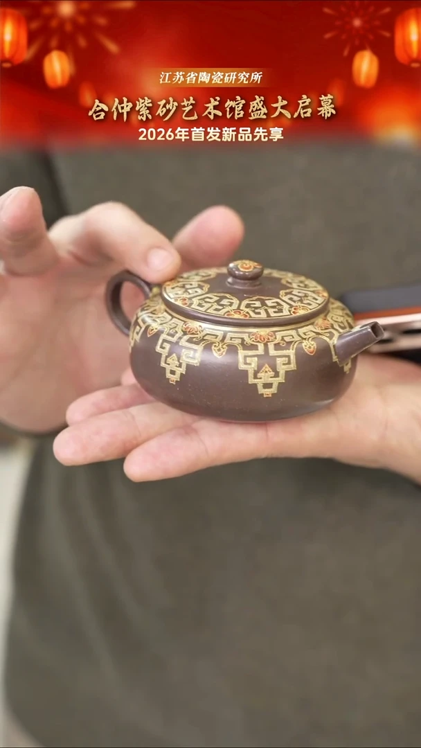 珐琅传香-老紫泥-130cc-HZ3-036