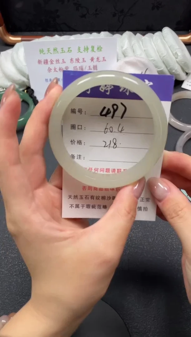 未镶嵌手镯石英质玉60.4