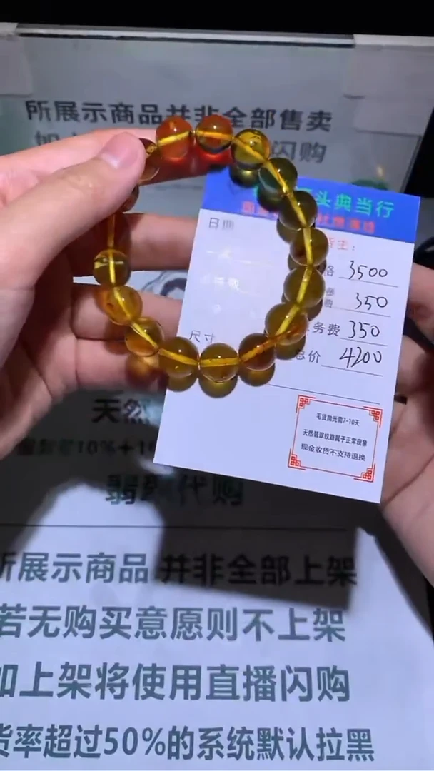 定制琥珀-毛货-不退不换-多样性发货-