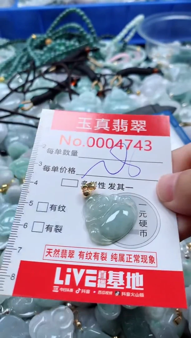 吊坠(不含链)未镶嵌翡翠4743