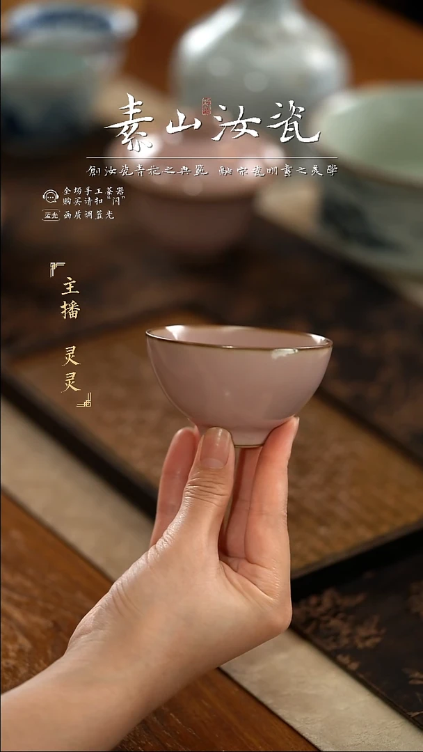 柴窑珍品裸粉鸡心杯