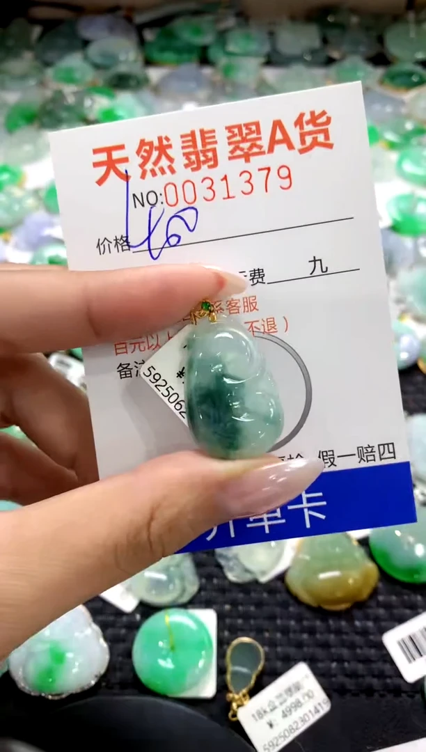 颈饰18K金镶嵌翡翠1