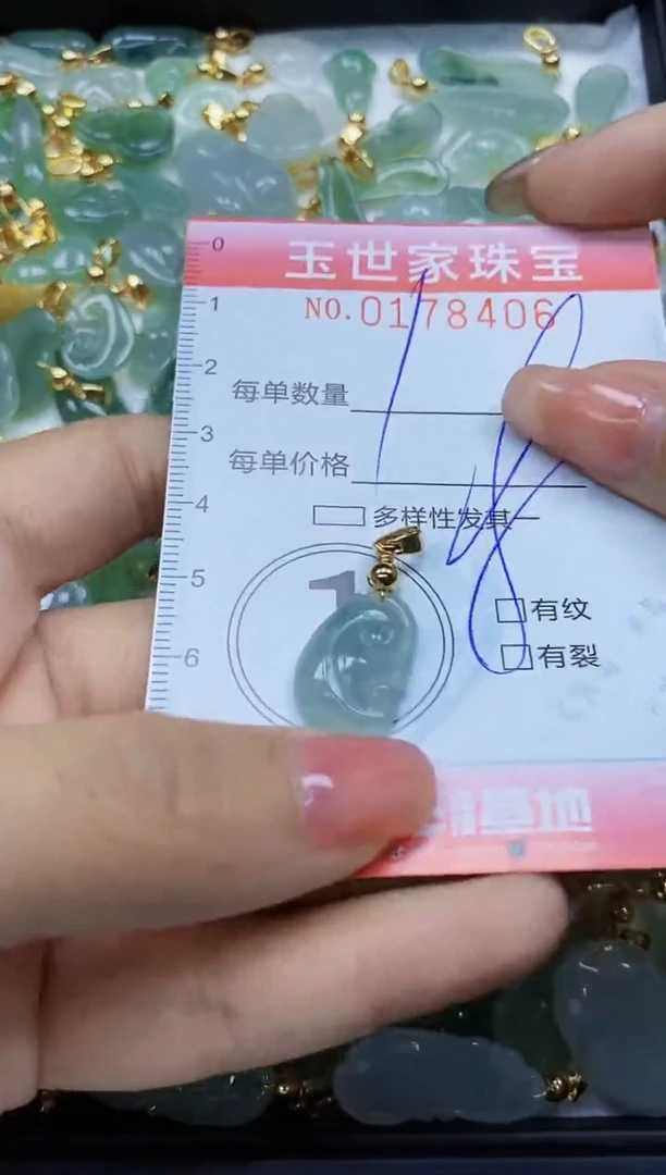 【闪购商品】翡翠颈饰未镶嵌闪购0178406