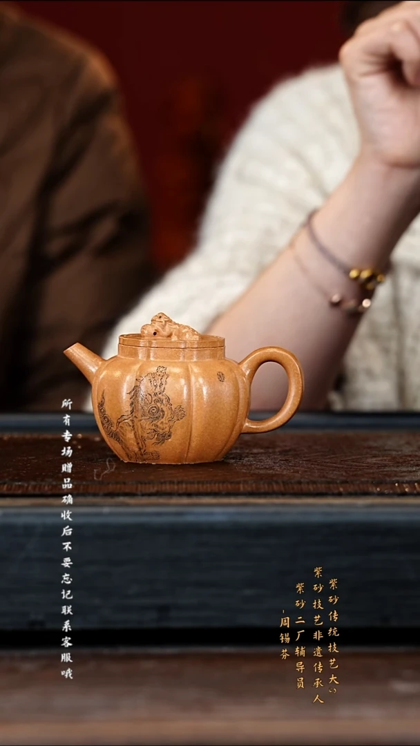 宜兴紫砂ZXF 玉成窑 狮球