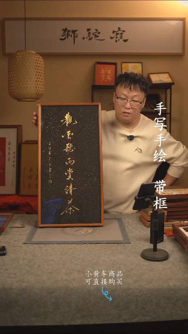 【闪购商品】书法35*70 书法摆（挂）件 编号011