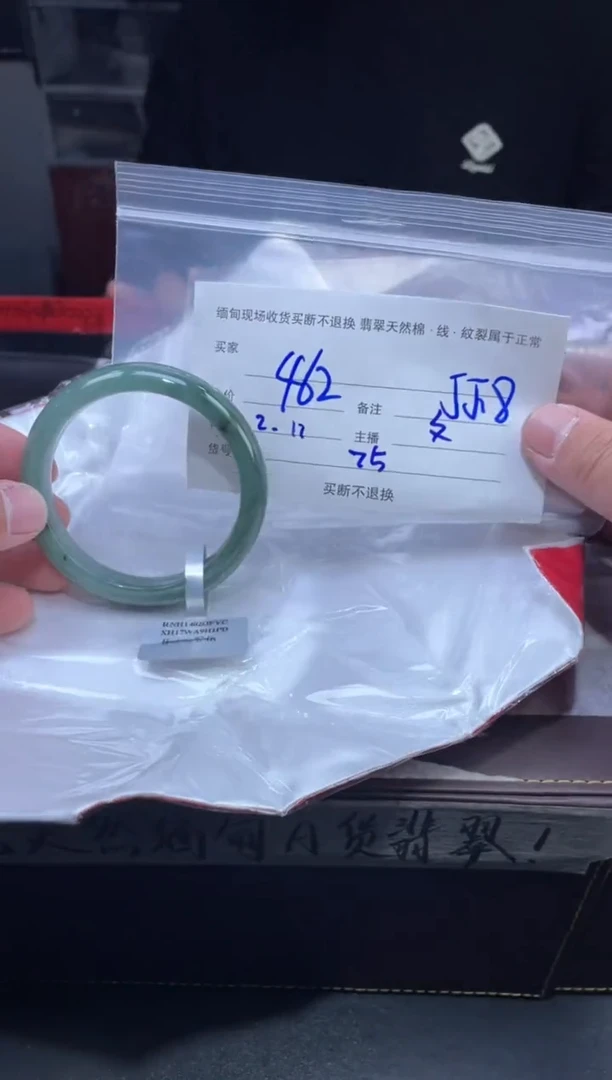 【闪购商品】定制翡翠未镶嵌毛货手镯需精细抛光/55