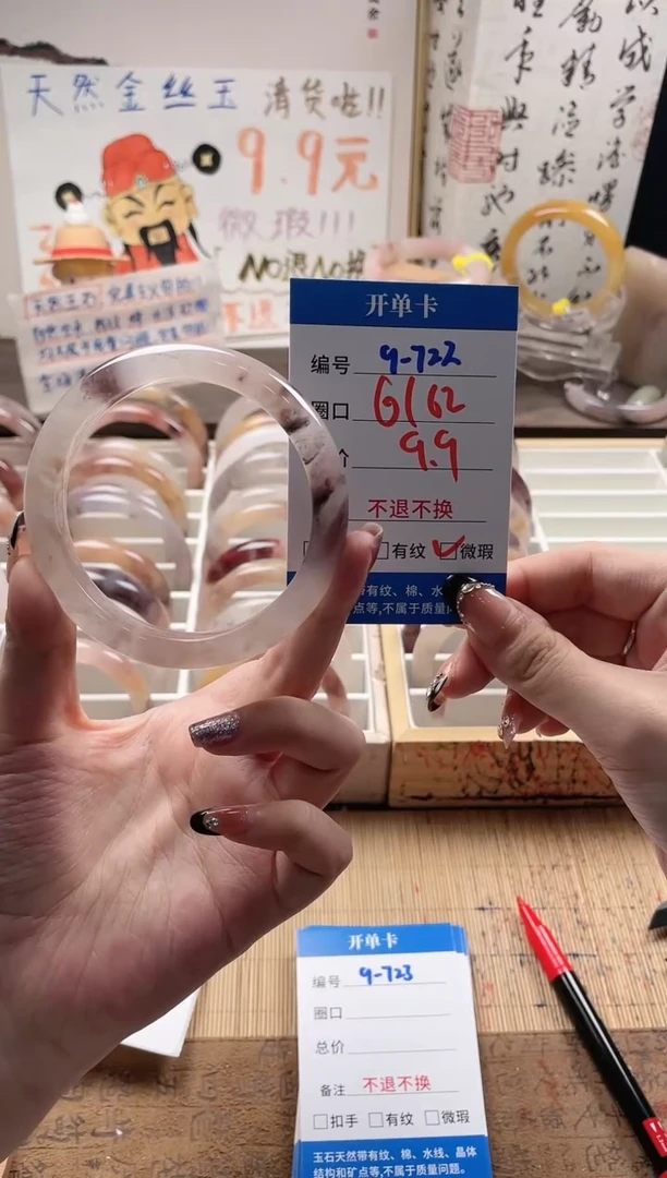 石英岩玉手镯未镶嵌9-722