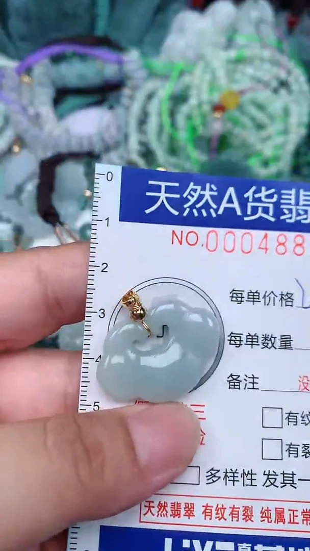 颈饰未镶嵌翡翠...0004884