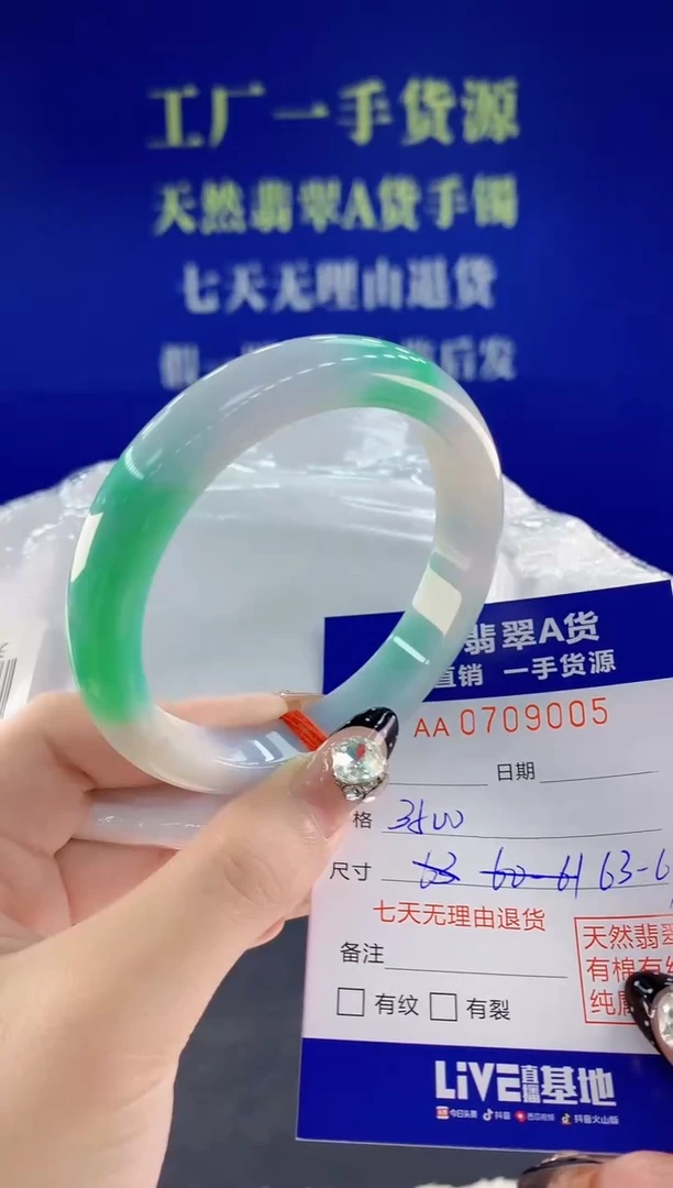未镶嵌手镯翡翠05天然翡翠A货