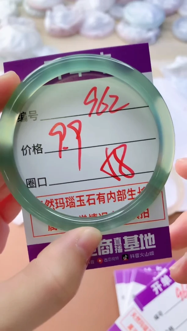 玛瑙/玉髓手镯未镶嵌M58