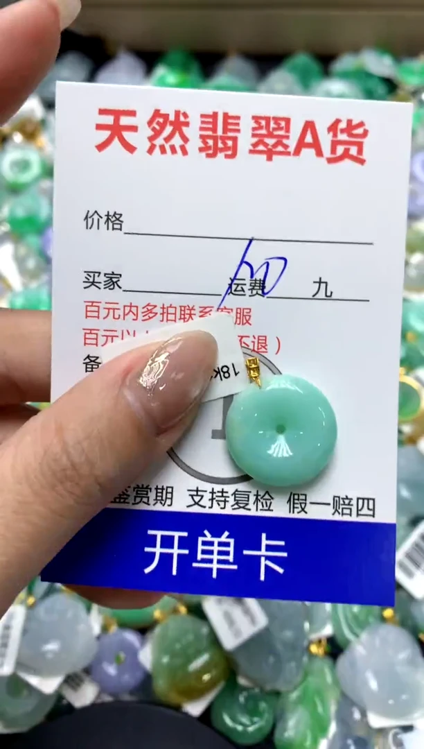 【闪购商品】翡翠颈饰18K金镶嵌11111111111111111