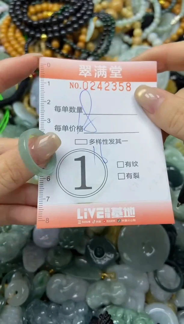 未镶嵌挂件翡翠闪购0242358