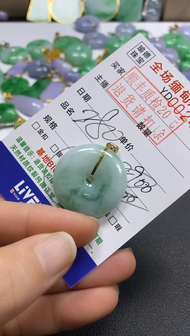 吊坠(不含链)18K金镶嵌翡翠平安扣